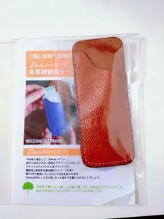 Dakota 本革絆創膏ケースのサムネイル