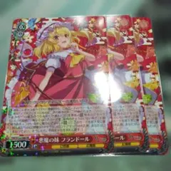 東方Project 悪魔の妹 フランドール PR カートン特典 2枚セット - メルカリ