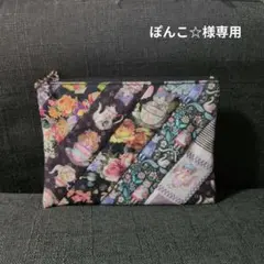 ぽんこ☆様専用 2点
