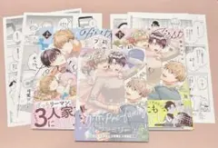 初恋プレファミリー 上下巻セット