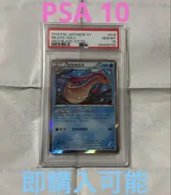 2025年最新】ポケモンカード ミロカロス psa10の人気アイテム - メルカリ