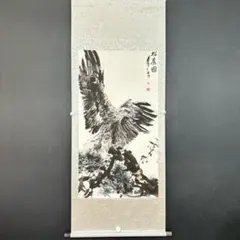 複製/斎白石/斉白石/鷹画賛/工芸/布袋屋掛軸HJ-633 - メルカリ