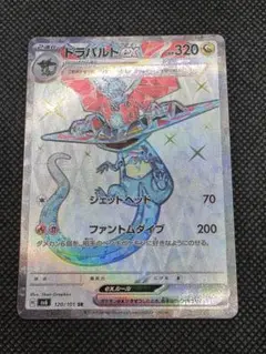 ポケモンカード　ドラパルトexsr　匿名配送