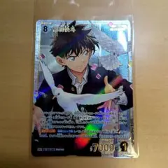 名探偵コナンカード グミ 信義の絆 黒羽快斗 SRP