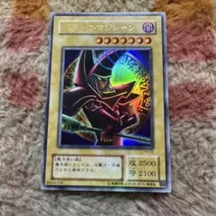 2026年最新】ブラックマジシャン p4-02の人気アイテム - メルカリ