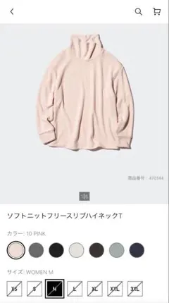 ソフトニットフリースリブハイネックT Mサイズ ピンク