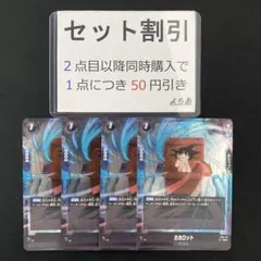 カカロット SR 4枚セット[16]《AA2987》