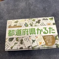 都道府県かるた　Gakken