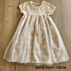 petit main ハートチュニックワンピース 120 ピンク プティマイン