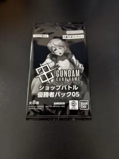 ガンダムカードゲーム ショップバトル 優勝者パック05 - メルカリ
