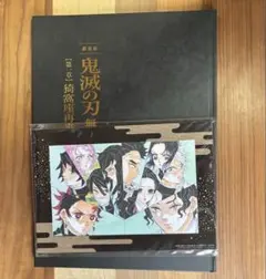【新品】劇場版　鬼滅の刃　無限城編　初回限定版　パンフレット