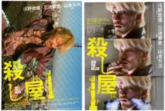 2026年最新】殺し屋1 ポスターの人気アイテム - メルカリ