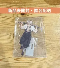 鬼滅の刃 昼下がりの柱たち 不死川実弥 アクリルスタンド