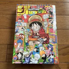 週刊少年ジャンプ 2022年1月23日号