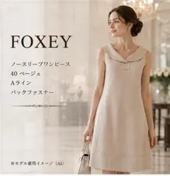美品✨FOXEY NEW YORK ノースリーブワンピースホワイト フォクシー メルカリ
