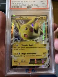 ピカチュウプロモ海外版 PSA9 Pikachu EX #XY174 2016