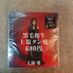 黒毛和牛上塩タン焼680円