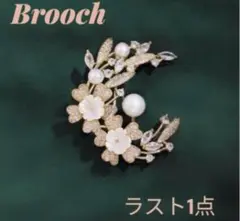 ブローチ ゴールド パール 桜 三日月型 入園 入学 結婚式 セレモニー 新品