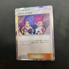 て*。様 【早い者勝ち】ムサシとコジロウ R SM10b スカイレジェンド 04