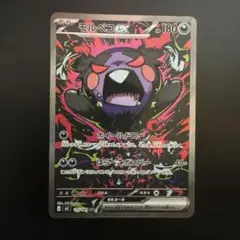 モルペコex sar アビスアイ ポケモンカード - メルカリ