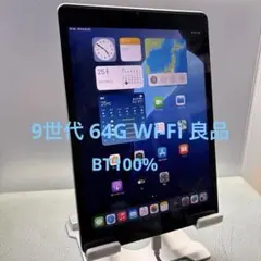 1099【早い者勝ち】電池良好☆iPad9 第9世代 64GB SIMフリー☆ - メルカリ