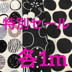 ツイル生地＆オックス生地