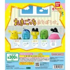 たまごっち まちぼうけ ぎんじろっち 2個セット