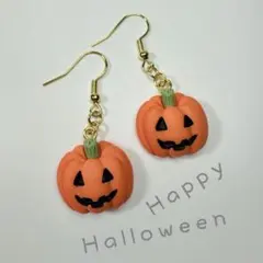 パンプキン　かぼちゃのピアス　イヤリング　ハロウィン　シンプル