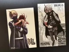 皇后崎迅 桃源暗鬼 イラストカード 両面ポストカード　2枚セット