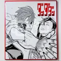 2026年最新】ダンダダン色紙の人気アイテム - メルカリ