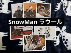 SnowMan 公式写真 ラウール 6枚セット