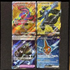 【美品】　ポケモンカード AR まとめ売り　インフェルノx ブラックボルト