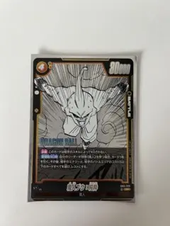 美品最安値 fb04-095 魔人ブウ純粋 ビジュアルパラレル fb07 - メルカリ