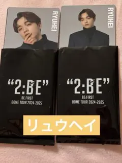 BE:FIRST オンラインくじ　リュウヘイセット