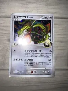 レックウザC[チャンピオン] ☆ Pt3 フロンティアの鼓動 078/100 ②