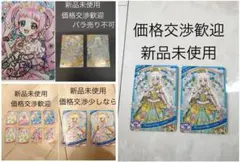 【新品】ひみつのアイプリ非売品カードセット