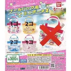 〈プールバッグ風 ミニポーチ2〉 6個セット