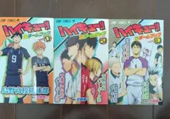 ハイキュー!!TVアニメチームブック 1-3巻