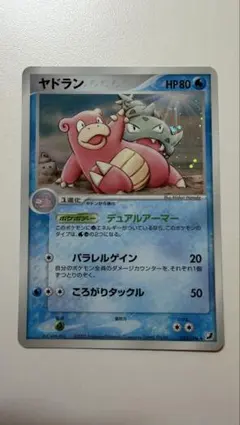 【美品】ヤドラン ★ 拡張パック 金の空、銀の海 023/106