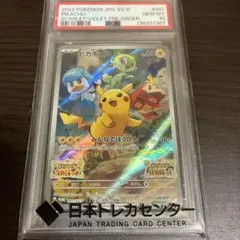 ピカチュウ：パッケージ版『ポケットモンスター スカーレット』PSA10 ピカチュウ PROMO (001/SV-P) [SV-P] ※PSA10鑑定済 の通販・買取価格