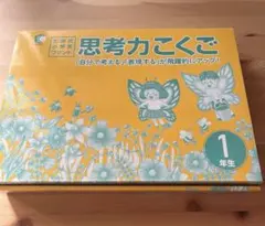 七田式プリント・未記入・右脳Ⅰ 七田式小学生プリント右脳思考1【プリント教材】 | 七田式公式通販