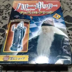 2026年最新】デアゴスティーニ ハリーポッター チェスコレクションの
