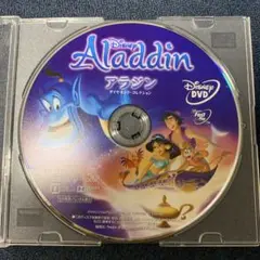 ディズニー映画 アラジン DVDのみ