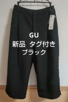 GU ガウチョパンツ① ブラック