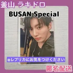 BTS ARIRANG 釜山 pickupラキドロ トレカ 6枚セット BTS ARIRANG 釜山 pickupラキドロ トレカ 6枚セット - メルカリ