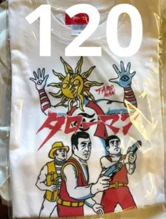 新品未開封】タローマン キッズ 120 Tシャツ 岡本太郎 子供用 - メルカリ