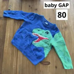 ＜baby GAP ベビーギャップ＞恐竜ニットセーター サイズ80