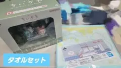 ちいかわ 一番くじ 【D賞】