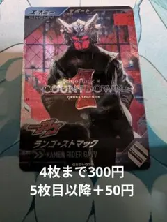 ガンバレジェンズ ランゴ・ストマック