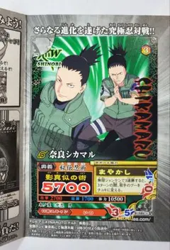 NARUTO ナルティメットミッション オリジナル スペシャルカード シカマル NARUTO 疾風伝 ナルティメットミッション 奈良シカマル カード - メルカリ